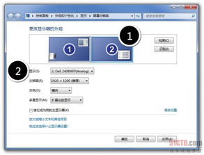Windows 7 系统下集成显卡双接口（VGA与DVI）配置与计算机系统集成概述