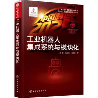 计算机理论视域下的计算机系统集成 概念、挑战与发展趋势