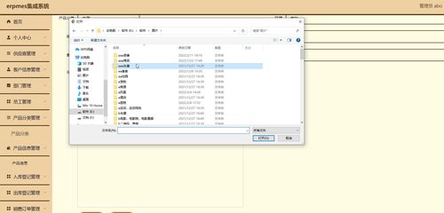 SpringBoot毕业设计 ERP与MES集成系统(934a5)全解析