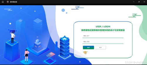 基于SSM与Vue的瑞奇宠物店宠物寄存管理系统设计与实现