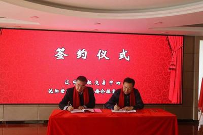 精英汇缘挂牌上市 创新婚恋服务模式，填补辽宁婚恋机构上市空白